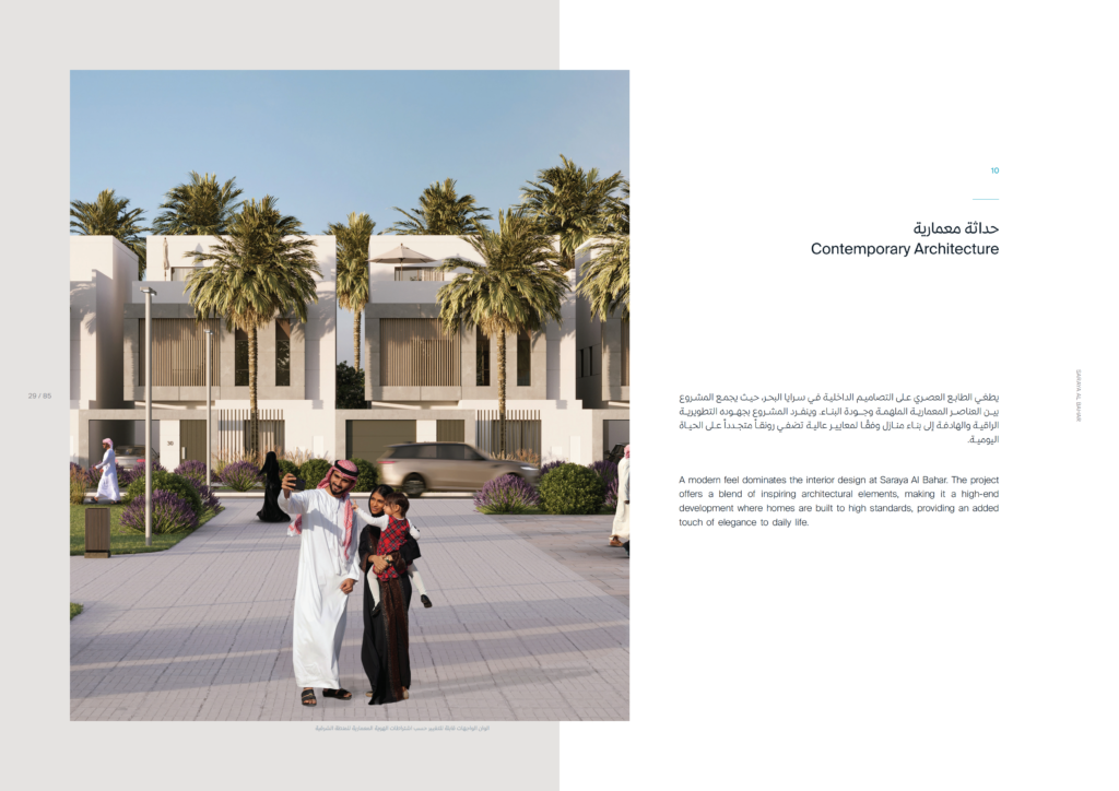 Dwe Sab Brochure V14 13
