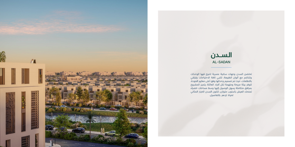 Al Sadan Master Plan Aerial View (1)