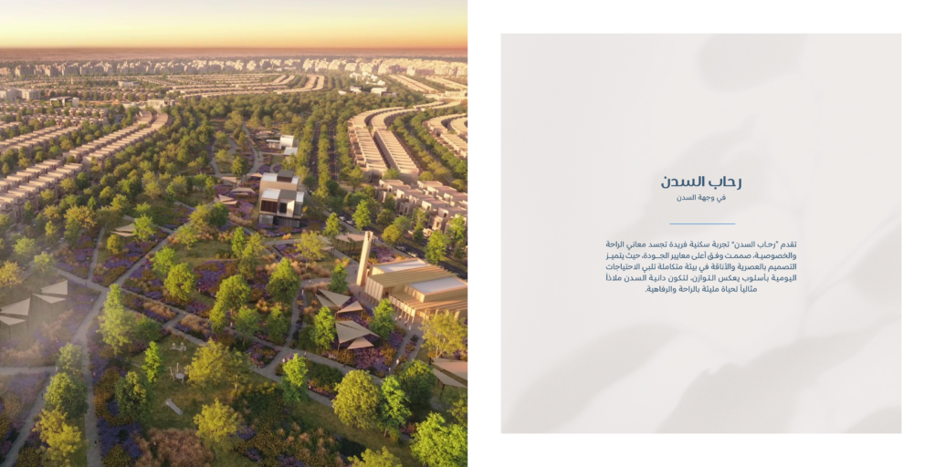 Al Sadan Master Plan Aerial View (2)