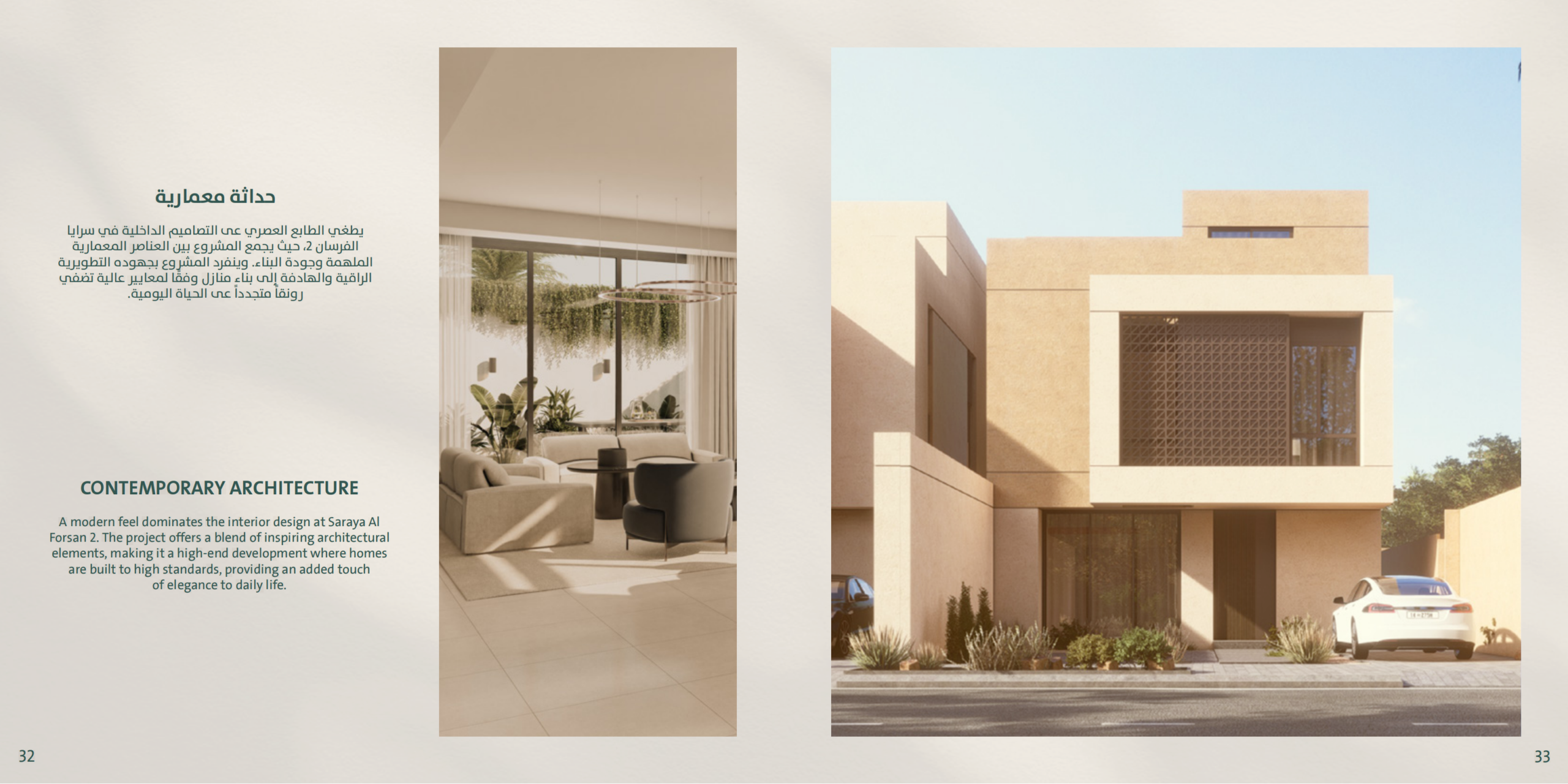 Saraya Al Fursan 2 Family Villa A Floor Plan (2)